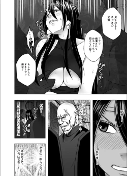 Page 4 of Taimashi Saya 4