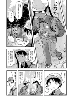 Page 4 of Konatsu Kaname 2