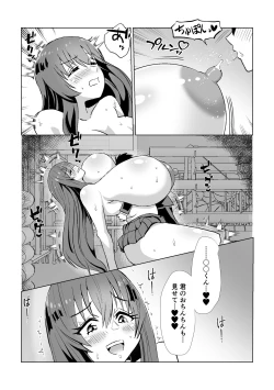 Page 12 of Jimi de Motenai to Omotteiru Kanojo ni Kokuhaku Shitara Jitsu wa Dosukebe Bakunyuu Bishoujo Deshita!