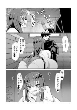 Page 13 of Jimi de Motenai to Omotteiru Kanojo ni Kokuhaku Shitara Jitsu wa Dosukebe Bakunyuu Bishoujo Deshita!