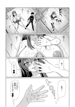 Page 18 of Jimi de Motenai to Omotteiru Kanojo ni Kokuhaku Shitara Jitsu wa Dosukebe Bakunyuu Bishoujo Deshita!