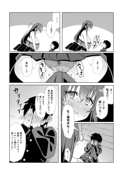 Page 6 of Jimi de Motenai to Omotteiru Kanojo ni Kokuhaku Shitara Jitsu wa Dosukebe Bakunyuu Bishoujo Deshita!