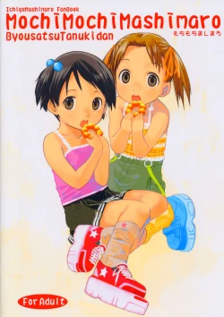 Page 22 of Mochi Mochi Mashimaro