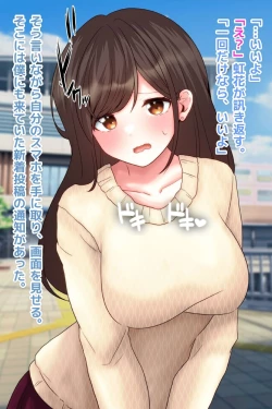 Page 23 of Aisai, Netorare Namahaishin