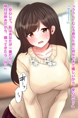 Page 26 of Aisai, Netorare Namahaishin