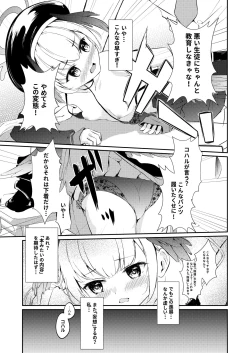 Page 4 of Hakuchuumu
