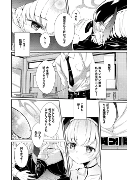 Page 5 of Hakuchuumu