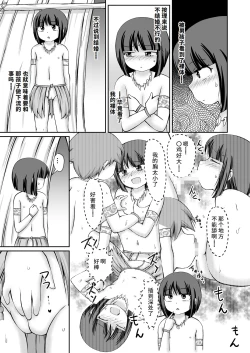 Page 12 of Taimu suripu! + CG