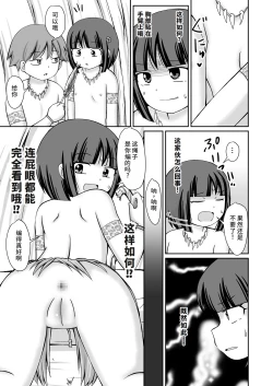 Page 18 of Taimu suripu! + CG