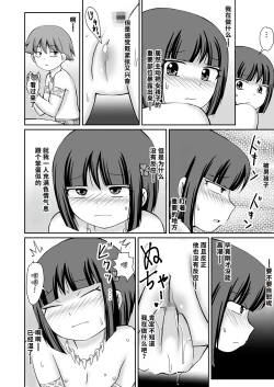 Page 19 of Taimu suripu! + CG