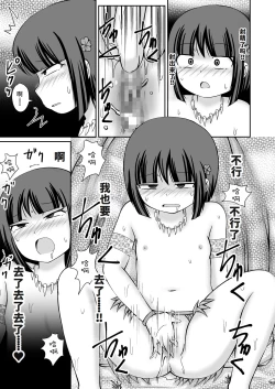 Page 26 of Taimu suripu! + CG