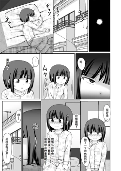 Page 28 of Taimu suripu! + CG