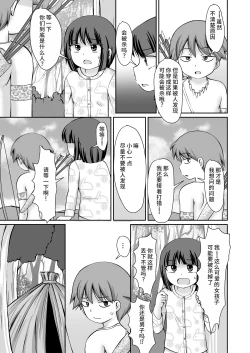 Page 8 of Taimu suripu! + CG