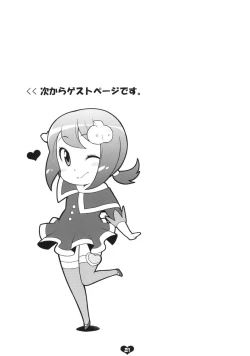 Page 20 of Maisama step!