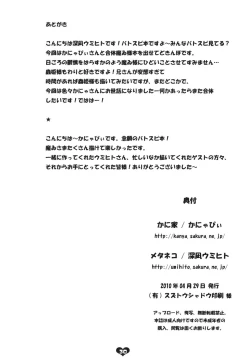 Page 29 of Maisama step!