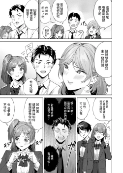 Page 11 of ショック！！ビフォーアフター中文翻譯