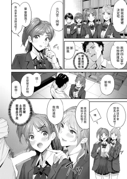 Page 12 of ショック！！ビフォーアフター中文翻譯
