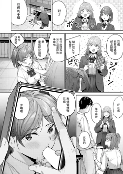Page 14 of ショック！！ビフォーアフター中文翻譯