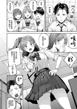 Page 4 of ショック！！ビフォーアフター中文翻譯