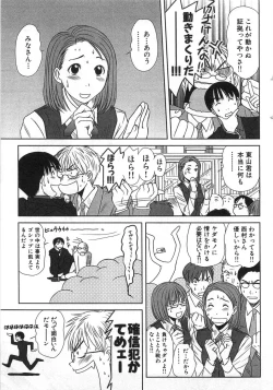 Page 102 of Kazamidori Triangle Vol.1