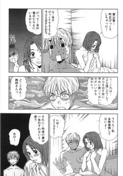 Page 118 of Kazamidori Triangle Vol.1