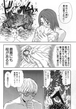 Page 119 of Kazamidori Triangle Vol.1