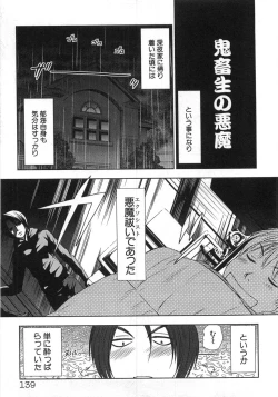 Page 142 of Kazamidori Triangle Vol.1