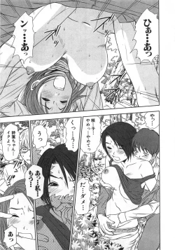 Page 188 of Kazamidori Triangle Vol.1