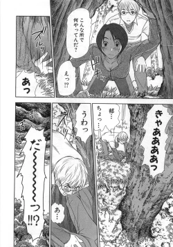 Page 193 of Kazamidori Triangle Vol.1