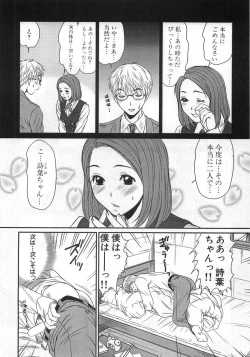 Page 47 of Kazamidori Triangle Vol.1