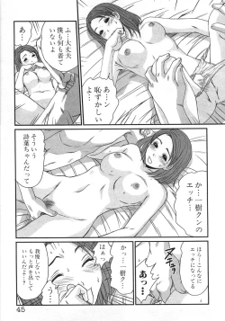 Page 48 of Kazamidori Triangle Vol.1