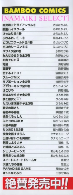 Page 4 of Kazamidori Triangle Vol.1