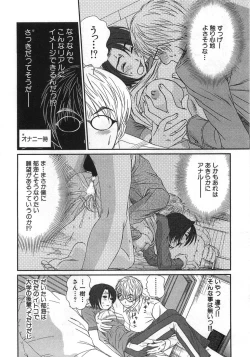 Page 55 of Kazamidori Triangle Vol.1