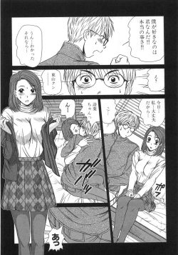 Page 96 of Kazamidori Triangle Vol.1