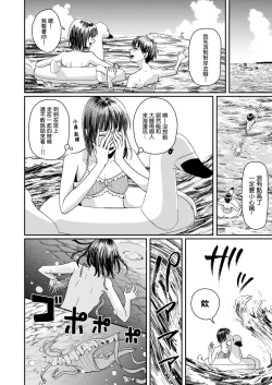 Page 4 of Kareshi no Mizugi ni Kigaetara ～Manatsu no Umi de otoko mizugi challenge！～ |  換上了男友的泳裝在盛夏海灘挑戰男性泳裝露出！
