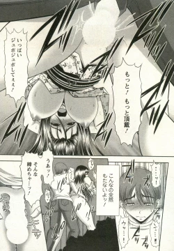 Page 33 of Oppai Carnival