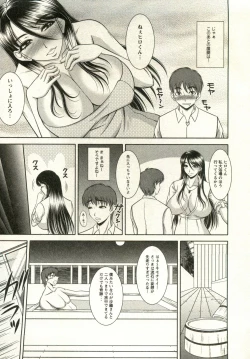 Page 41 of Oppai Carnival