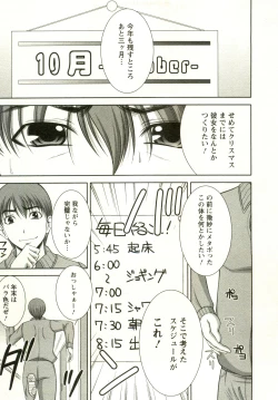 Page 71 of Oppai Carnival