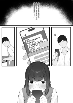 Page 14 of Atashi Datte Shitai | 其實我也想做