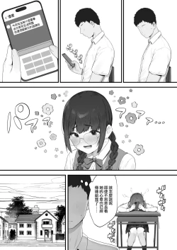Page 15 of Atashi Datte Shitai | 其實我也想做