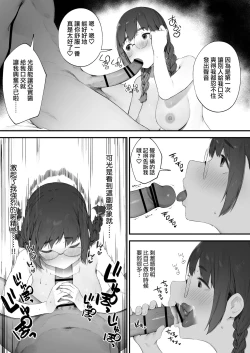 Page 26 of Atashi Datte Shitai | 其實我也想做