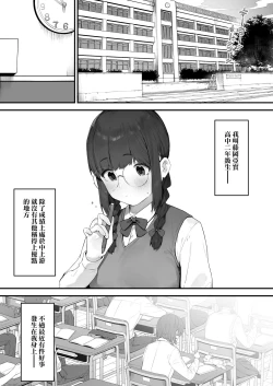Page 2 of Atashi Datte Shitai | 其實我也想做