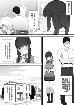 Page 3 of Atashi Datte Shitai | 其實我也想做