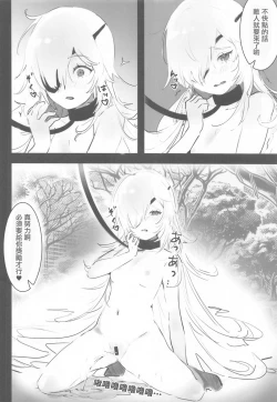 Page 13 of Guillotine Sanpo | 斷頭臺散步