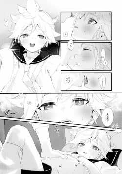 Page 14 of Jissen! Master to Nakayoshi Life Startup Guide