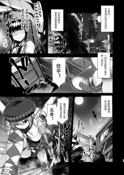 Page 2 of Mahou Josou Shounen Lovely Penny