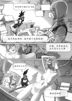 Page 12 of runner’s game 1-3 | 黑客游戏