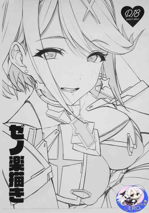 Download Xeno  Rakugaki