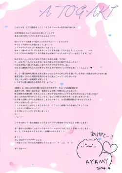 Page 19 of Sensei! Yuuka ni Kojin Shidou Shite Kudasai - would you teach me a special lesson