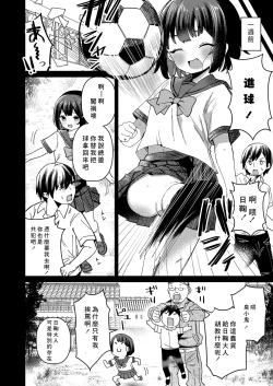 Page 2 of Kegare Utsushi